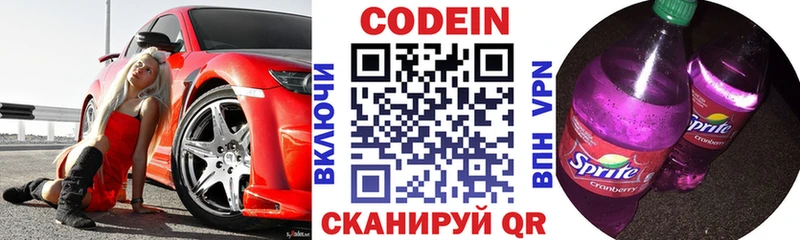 Купить закладки  Карталы  Кодеиновый сироп Lean напиток Lean (лин) 