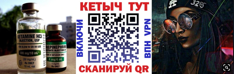 Кетамин ketamine  Купить  Карталы 